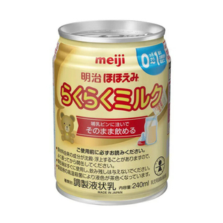 【ネット決済】缶ミルク+キューブ粉ミルク