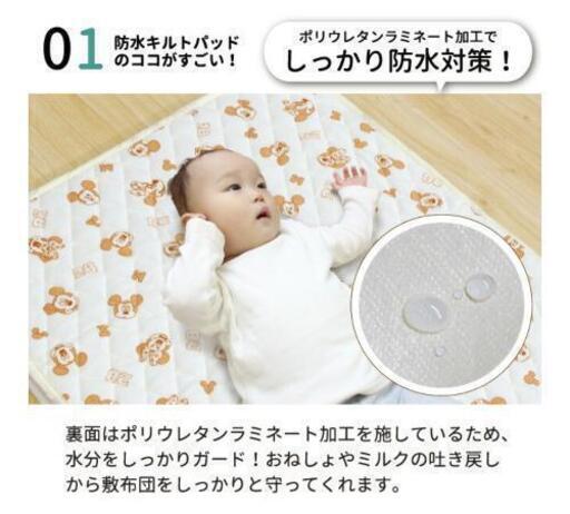 ディズニーミッキー ミニー防水キルトパッド防水マット じんべい 東中野のベビー用品 寝具 の中古あげます 譲ります ジモティーで不用品の処分