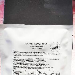 『本日限定お値下げ』YA-MANニードルクリーム・目元ほうれい線用ニードルパッチ