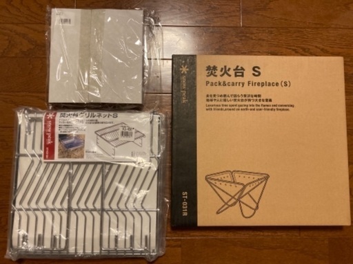 【キャンプ用品】スノーピーク焚火台S・ベースプレート・炭床・焚火台グリル