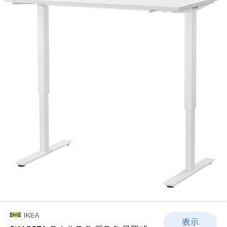 IKEA 昇降式デスク スカルスタ