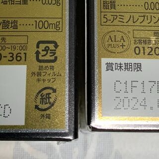 新品未使用品 健康食品 アラプラスゴールドEX（60粒入×2箱）