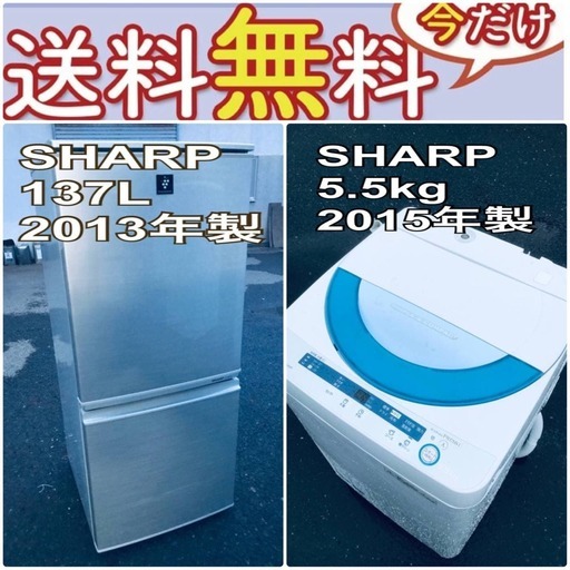 送料設置無料❗️限界価格に挑戦冷蔵庫/洗濯機の今回限りの激安2点セット♪