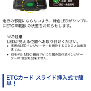 中古 バイク用ETC セットアップ済 ミツバサンコーワ製