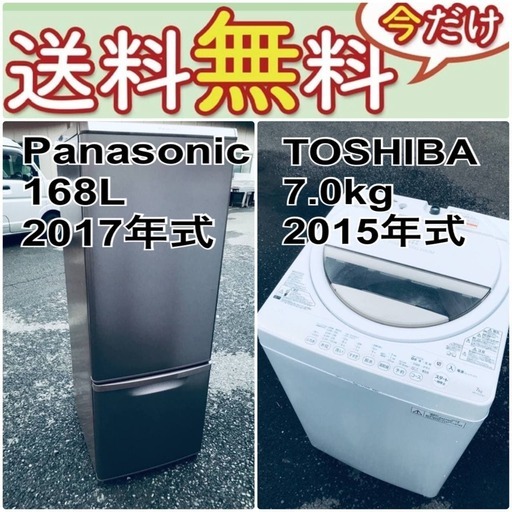 送料設置無料❗️人気No.1入荷次第すぐ売り切れ❗️冷蔵庫/洗濯機の爆安2点セット♪