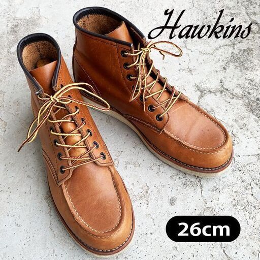 【 HAWKINS 】ホーキンス　26cm セッターブーツ　美品