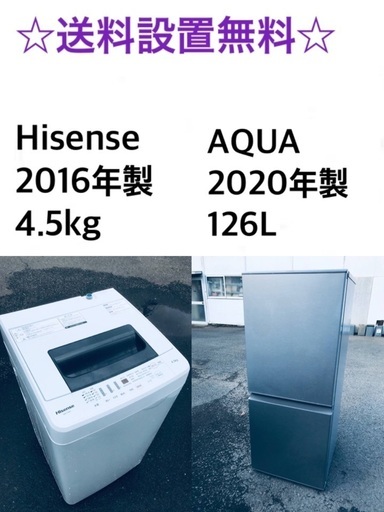 送料・設置無料★✨限定販売新生活応援家電セット◼️冷蔵庫・洗濯機 2点セット✨