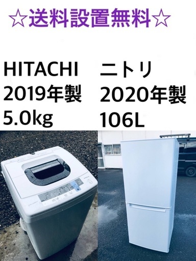 ★送料・設置無料★✨  高年式✨家電セット 冷蔵庫・洗濯機 2点セット