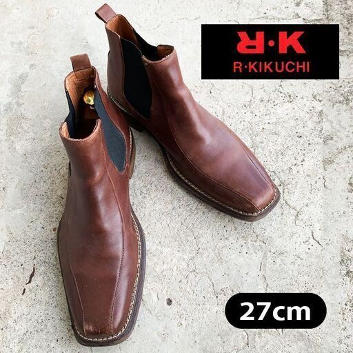 【 R.KIKUCHI 】リョウコ キクチ　27cm サイドゴアブーツ　美品