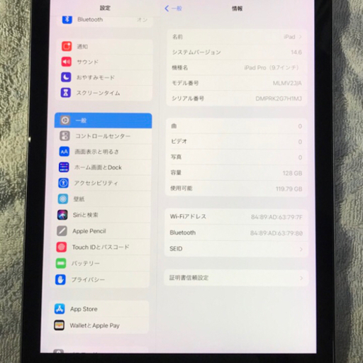 iPad Pro 9.7 中古
