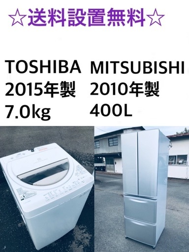 ★送料・設置無料★✨7.0kg大型家電セット☆冷蔵庫・洗濯機 2点セット✨
