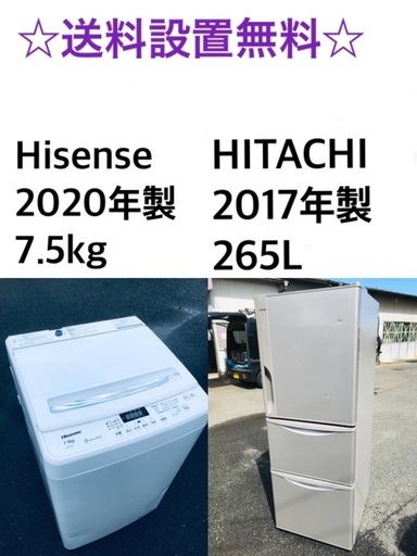 ★送料・設置無料★✨  7.5kg大型家電セット☆冷蔵庫・洗濯機 2点セット✨