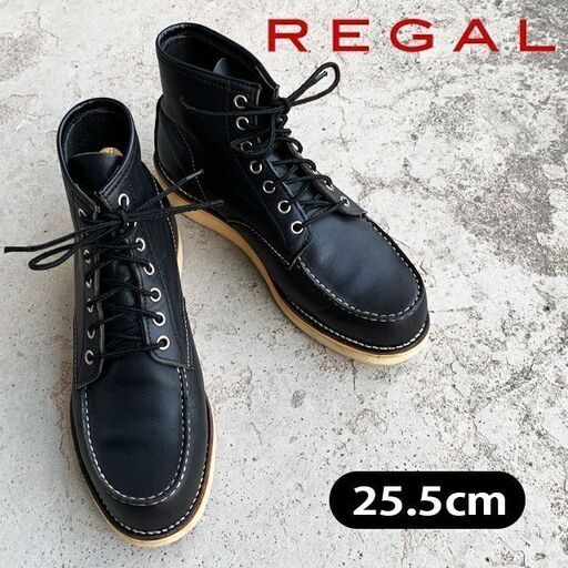 【 REGAL 】リーガル　25.5cm セッターブーツ　美品