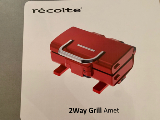 【新品未使用】recolte 2 Way Grill Amet