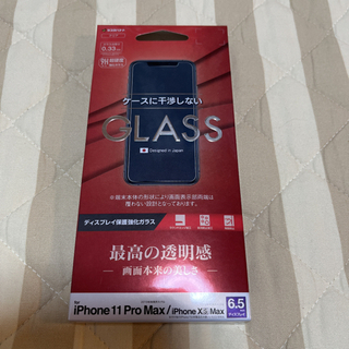 iPhone11ProMax・iPhoneＸＳMax液晶保護強化ガラス