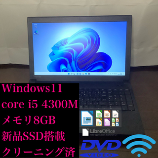 ノートパソコン dynabook 【core i5 4300M】