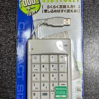 テンキー　ELECOM TK-UOHWH