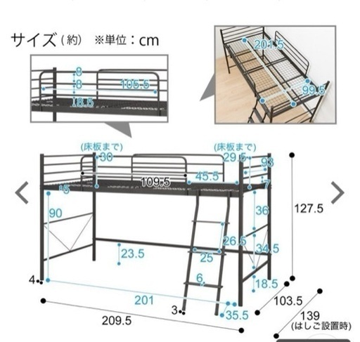 ニトリロフトベッド中古品