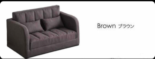 【購入者決定済】3Way ローソファ ソファベッド 2人掛けソファ brown
