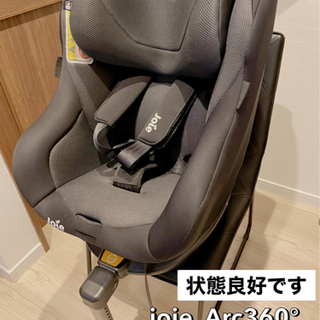 【サト】Joie チャイルドシート Arc360° ISOFIX joie チャイルドシート アイアーク360°【isofix】幌付きで車内へ