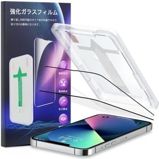 iPhone 13/13pro 用 ガラスフィルム 2枚入り