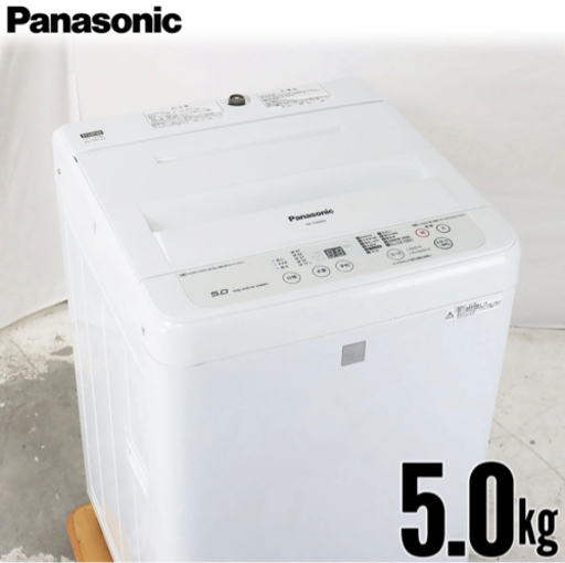 【Panasonic】洗濯機