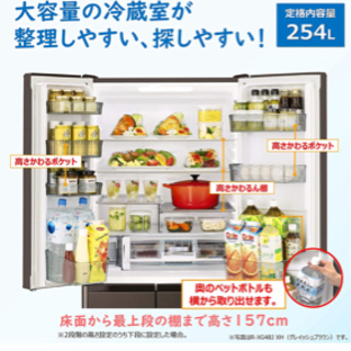 日立 冷蔵庫 475L 6ドア 強化ガラスドア 観音開き 本体日本製 幅68.5cm 真空チルド R-XG48J XH グレイッシュブラウン