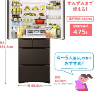 日立 冷蔵庫 475L 6ドア 強化ガラスドア 観音開き 本体日本製 幅68.5cm 真空チルド R-XG48J XH グレイッシュブラウン