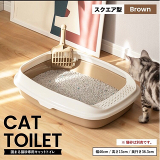 【ネット決済】猫用トイレ(専用スコップ付き)
