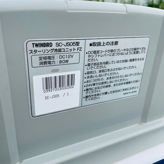 クールカーゴ　ツインバード　太陽工業　簡易冷蔵庫　配送室内設置可能‼︎　K09057