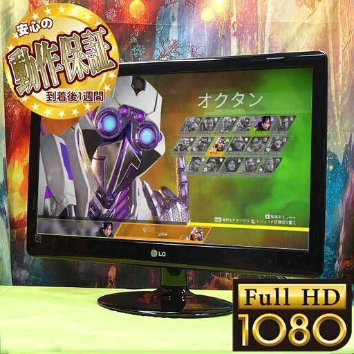 ★LG★23インチワイド液晶モニター★フルHD☆シリアルNO:006NDFV6M595