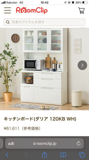 ★美品　ニトリ  食器棚　キッチンボード