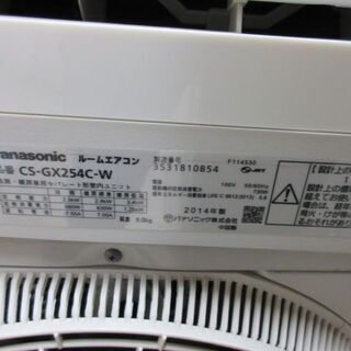 K02536 パナソニック 中古エアコン 主に8畳用 冷2.5kw ／ 暖2.8kw