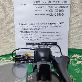 ポータブルナビ