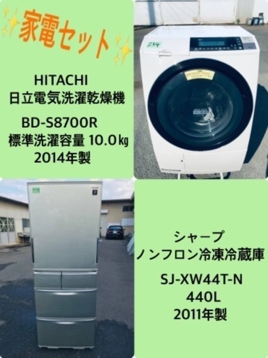 10.0㎏❗️送料無料❗️特割引価格★生活家電2点セット【洗濯機・冷蔵庫】