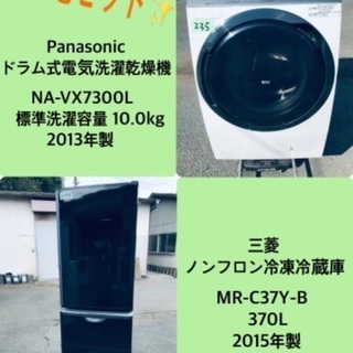 370L ❗️送料無料❗️特割引価格★生活家電2点セット【洗濯機・冷蔵庫】