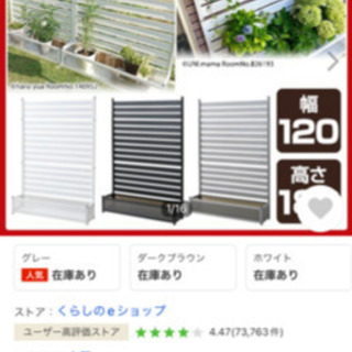 値下げしました。山善アルミプランターフェンス 3セット