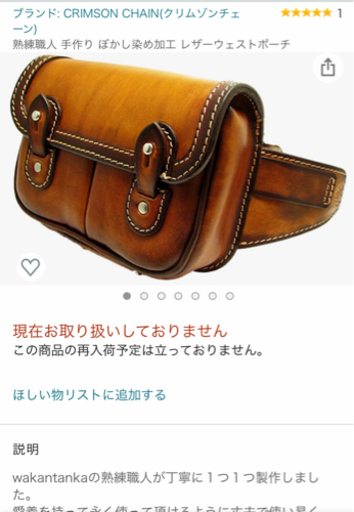 美品ハンドメイド　レザーウエストバックRED