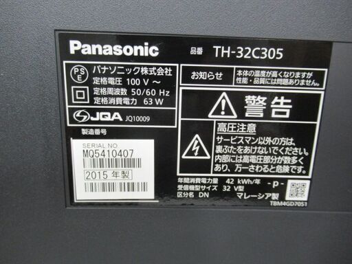JAKN3178/液晶テレビ/32インチ/32型/IPSパネル/LEDバックライト