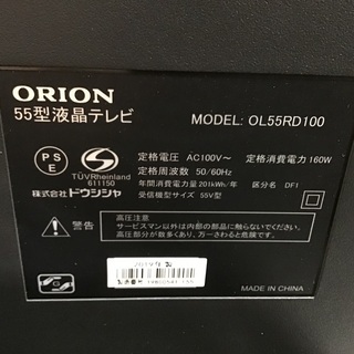トレファク神戸新長田】ORIONの55インチ液晶4K対応テレビです【取りに 