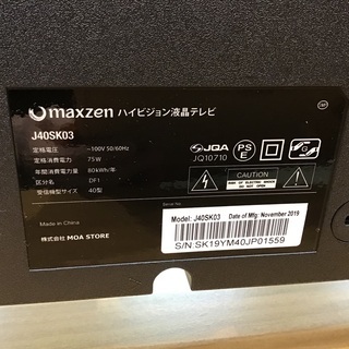 トレファク神戸新長田】maxzenの40インチLED液晶テレビです【取りに