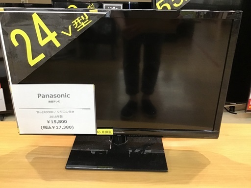 【トレファク神戸新長田】Panasonicの24インチ液晶テレビです【取りに来れる方限定】