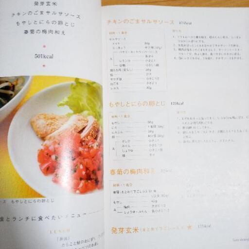 タニタが教えるまんぷくダイエットレシピ本 みいた 西富井の参考書の中古あげます 譲ります ジモティーで不用品の処分
