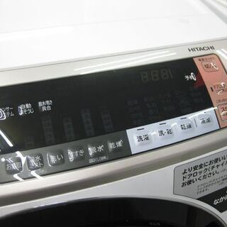 札幌 2018年製 洗濯11Kg 乾燥6Kg ドラム式洗濯機 日立 ビッグドラムスリム