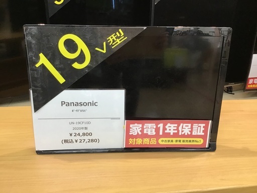 【トレファク神戸新長田】Panasonicの19インチポータブルテレビです【取りに来れる方限定】