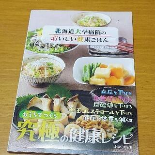 体に良い食事作れます