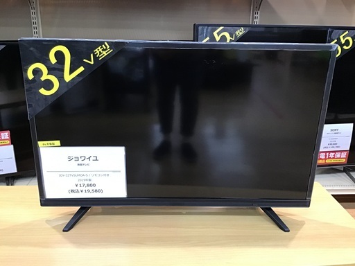 【トレファク神戸新長田】ジョワイユの32インチ液晶テレビです【取りに来れる方限定】