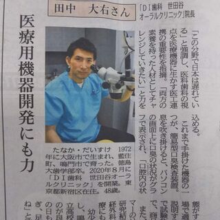 歯科衛生士求人 シニア歓迎 未経験者歓迎 経験者歓迎 パートアルバイト可 Di Dental 経堂の歯科衛生士の正社員の求人情報 Di歯科 世田谷オーラルクリニック ジモティー