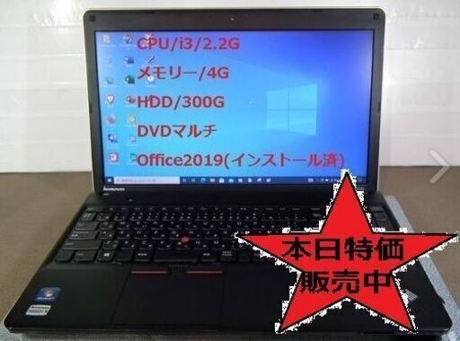本日2000円FFOffLenovo/Office2019インストール済