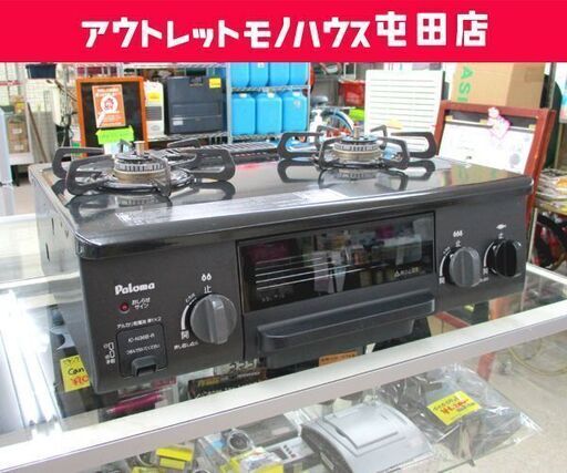 都市ガス ガステーブル 2016年製 幅56cm パロマ ガスコンロ 右強火 IC-N36B-R ☆ 札幌市 北区 屯田